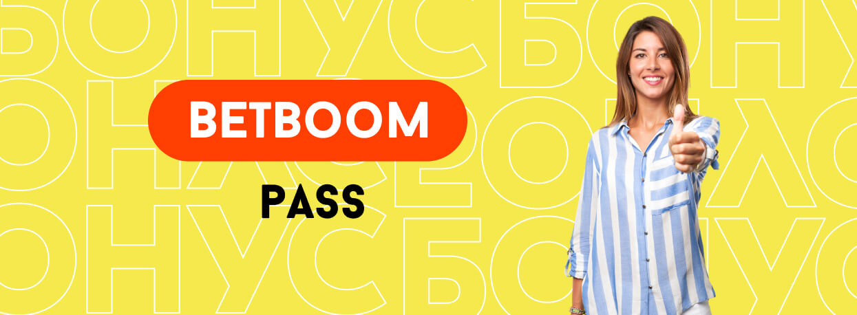 Прокачай скиллы за скины от БК BetBoom