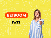 БК Бетбум – BetBoom Pass