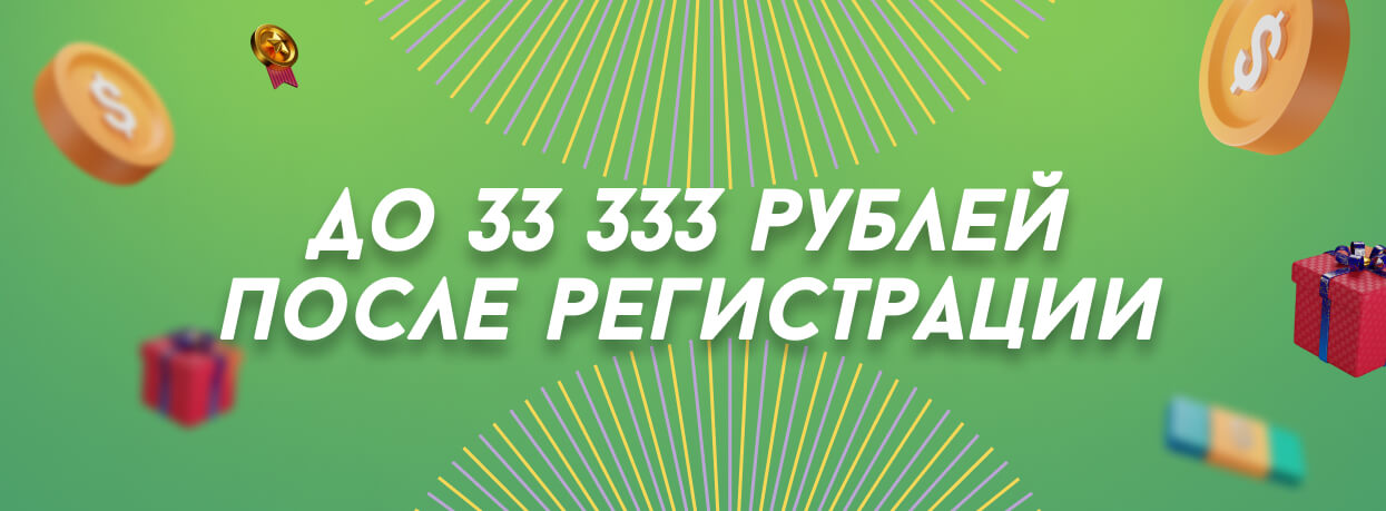Лига Ставок предлагает утроить депозит новым бетторам