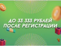 БК Лига Ставок – Утроим депозит после регистрации