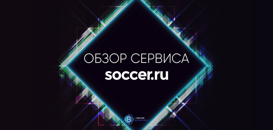Сайт Soccer.ru