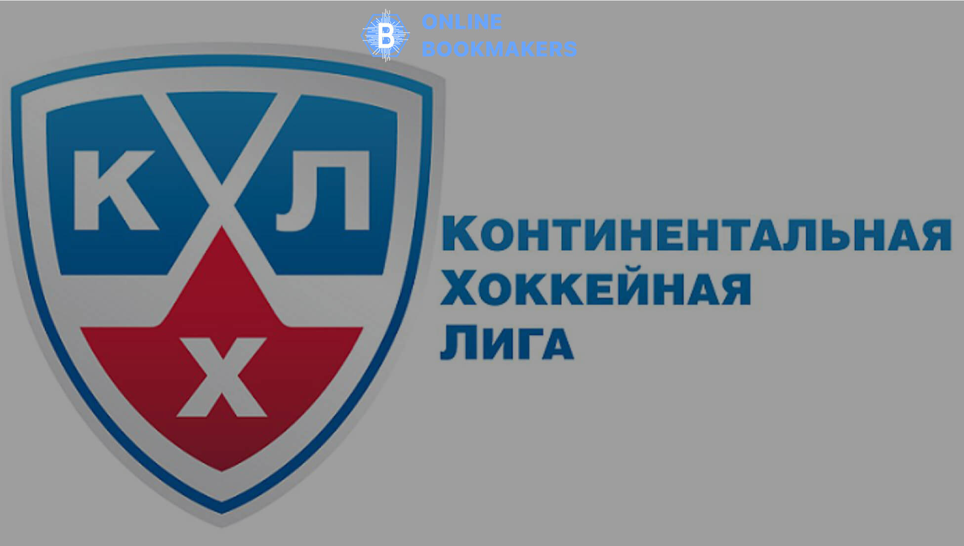 Старт нового сезона КХЛ