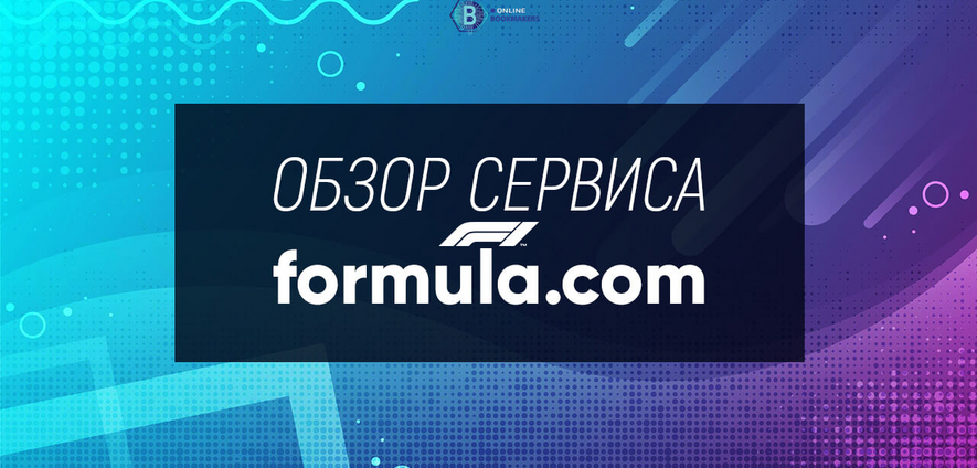 Formula-1 - новости Формулы-1