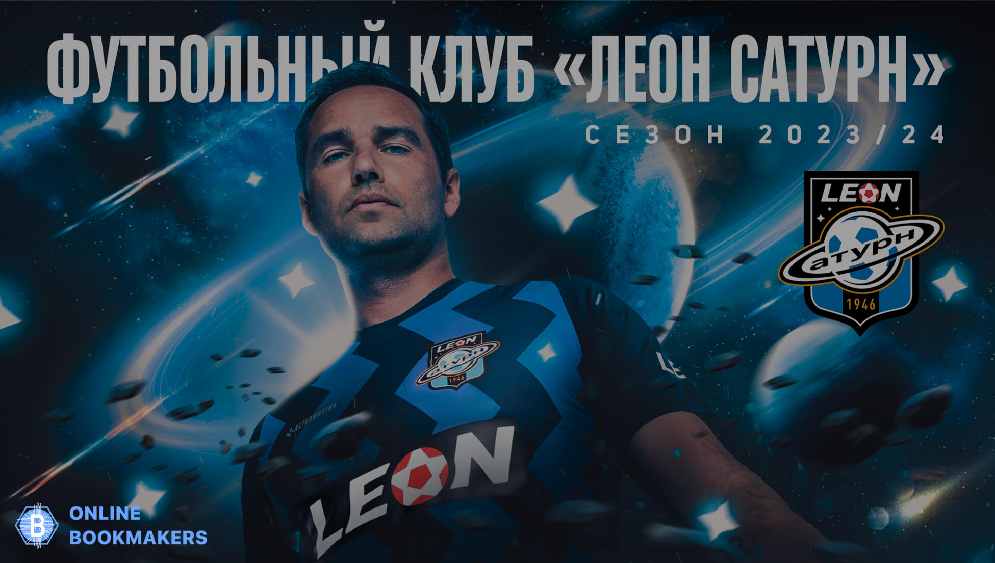 Сатурн сменил название