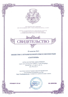 Лицензия букмекерской конторы Балтбет