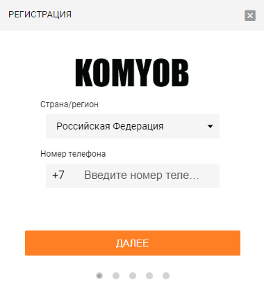 Регистрация в БК Komyob