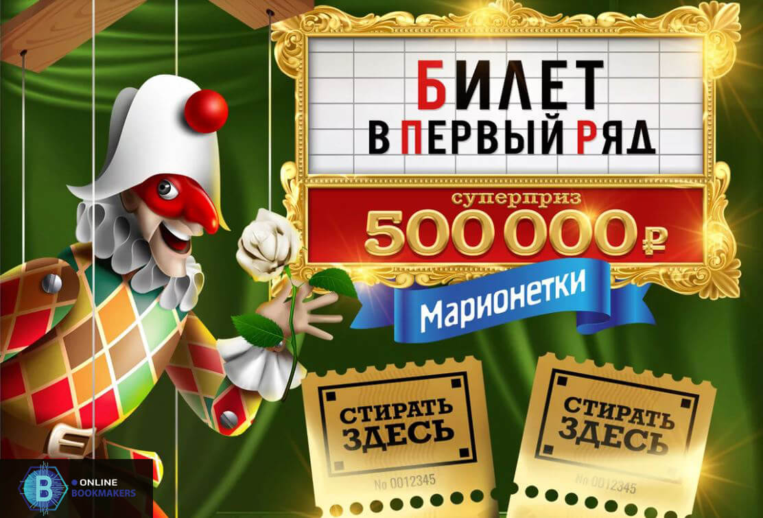 Какая лотерея в России лучшая Драма
