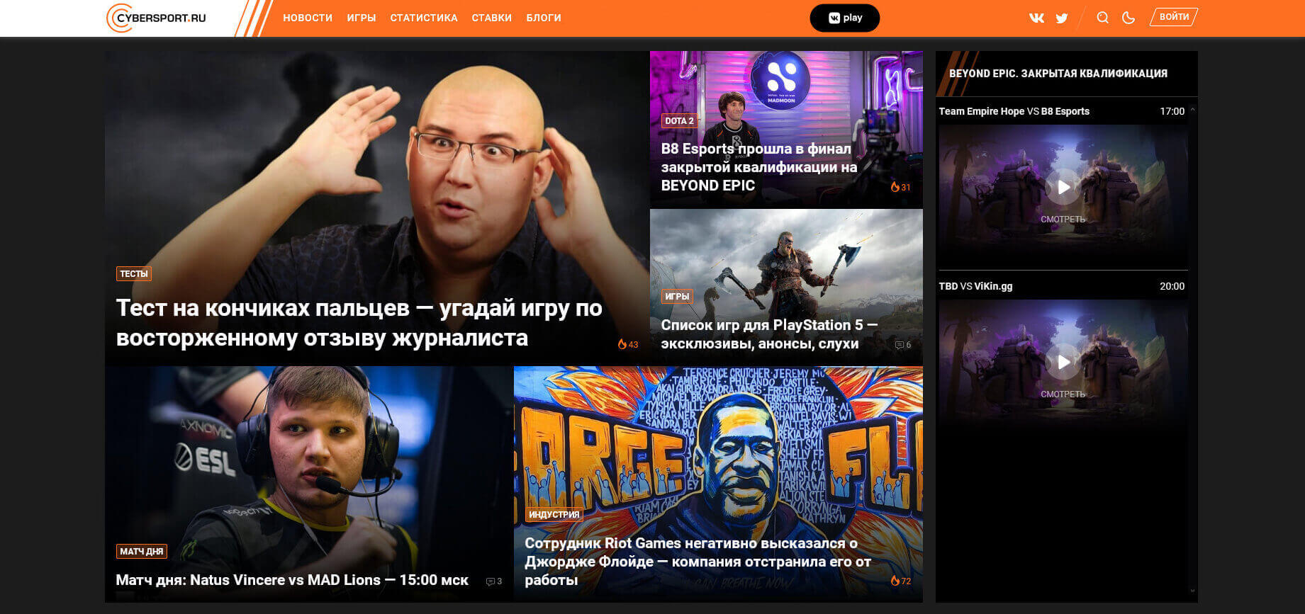 главная / cybersport.ru