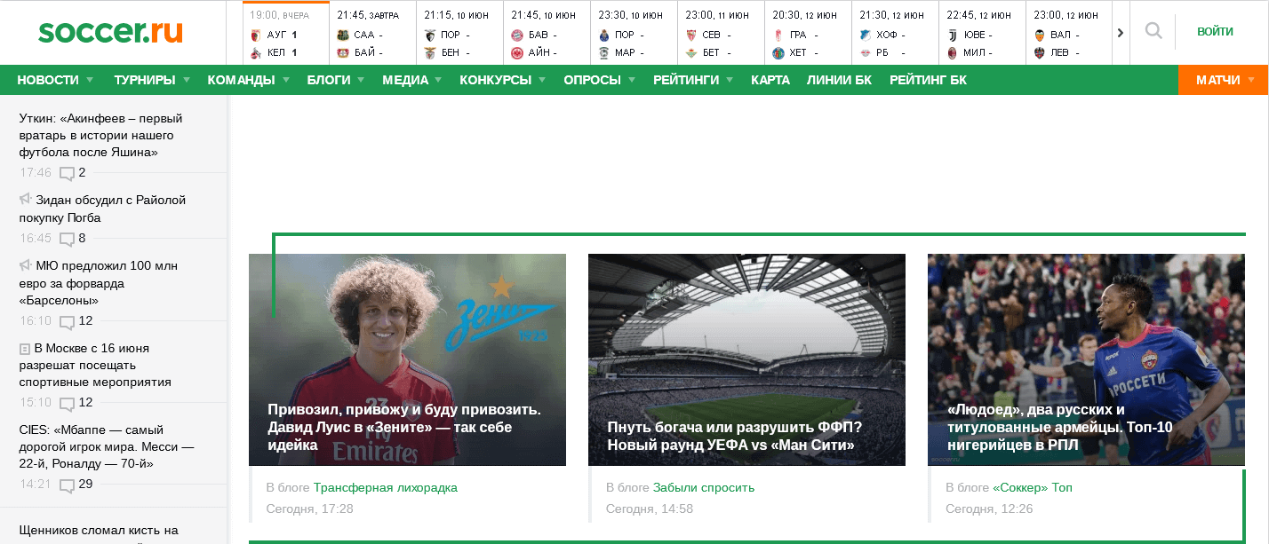 Дизайн Soccer.ru