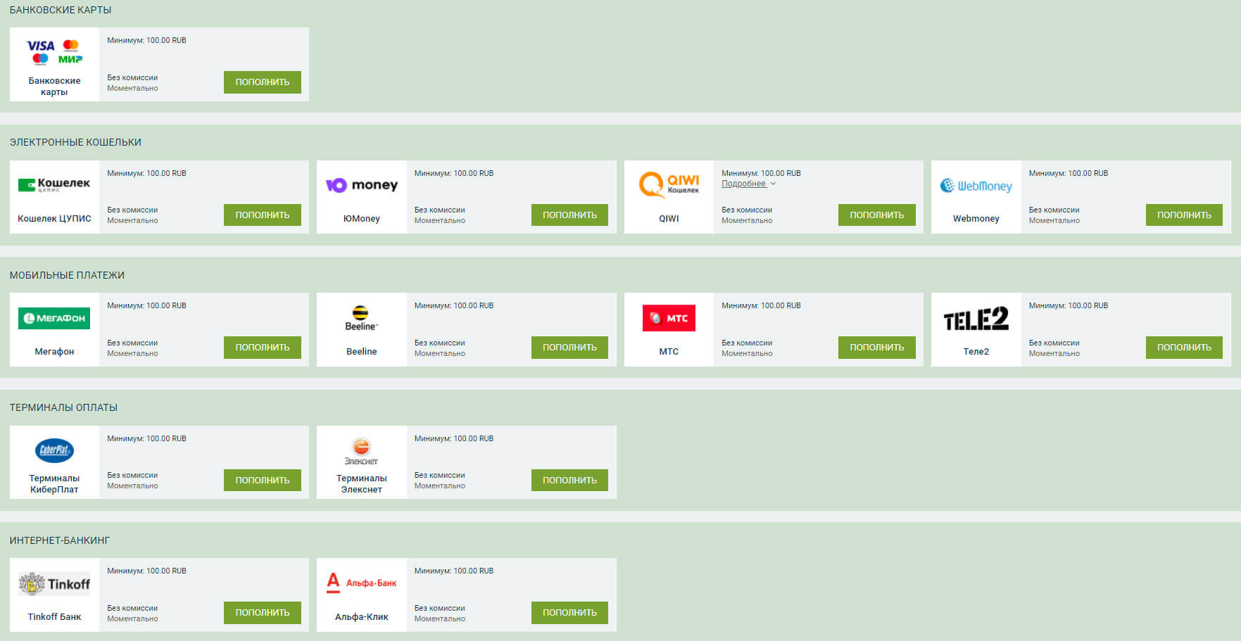 Пополнение счета в бк Мелбет Пополнение счета в бк Мелбет