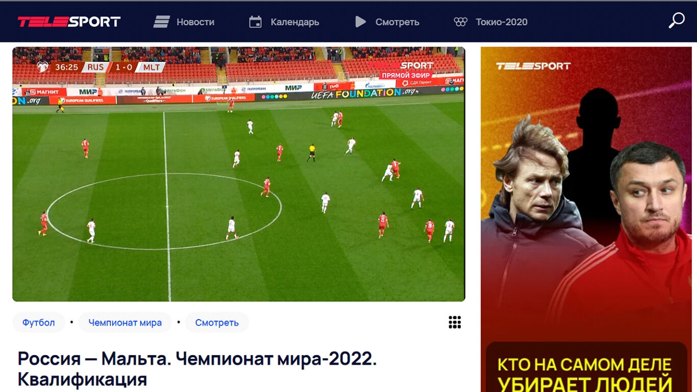 Официальный сайт телеканала Tele Sport