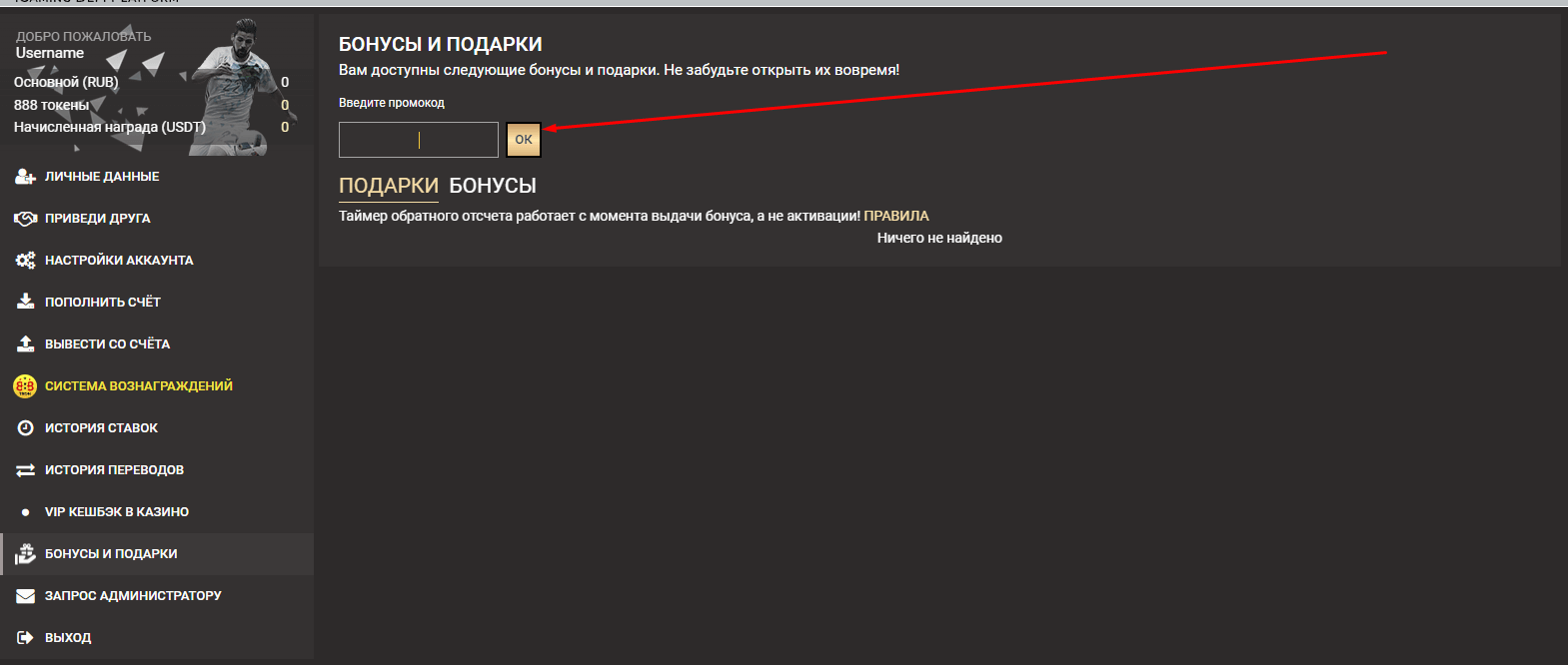 Личный кабинет 888 Starz Личный кабинет 888 Starz