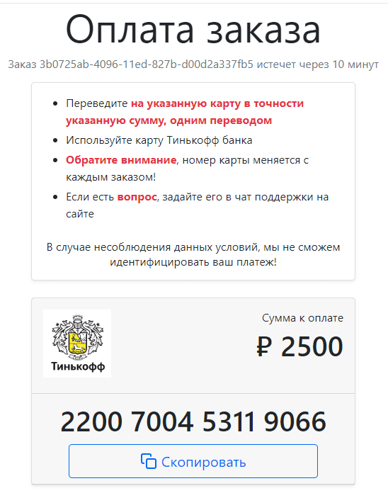 Пополнение счета в бк SlotV Пополнение счета в бк SlotV