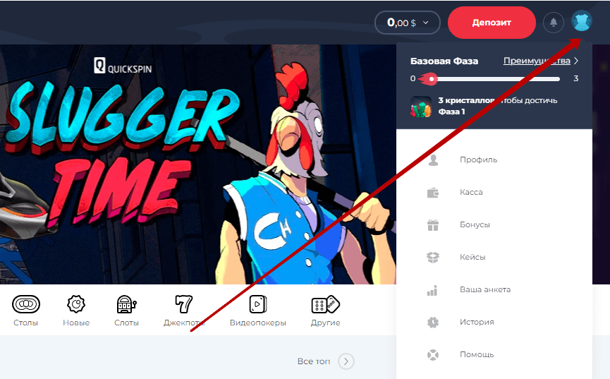 Личный кабинет SlotV Личный кабинет SlotV