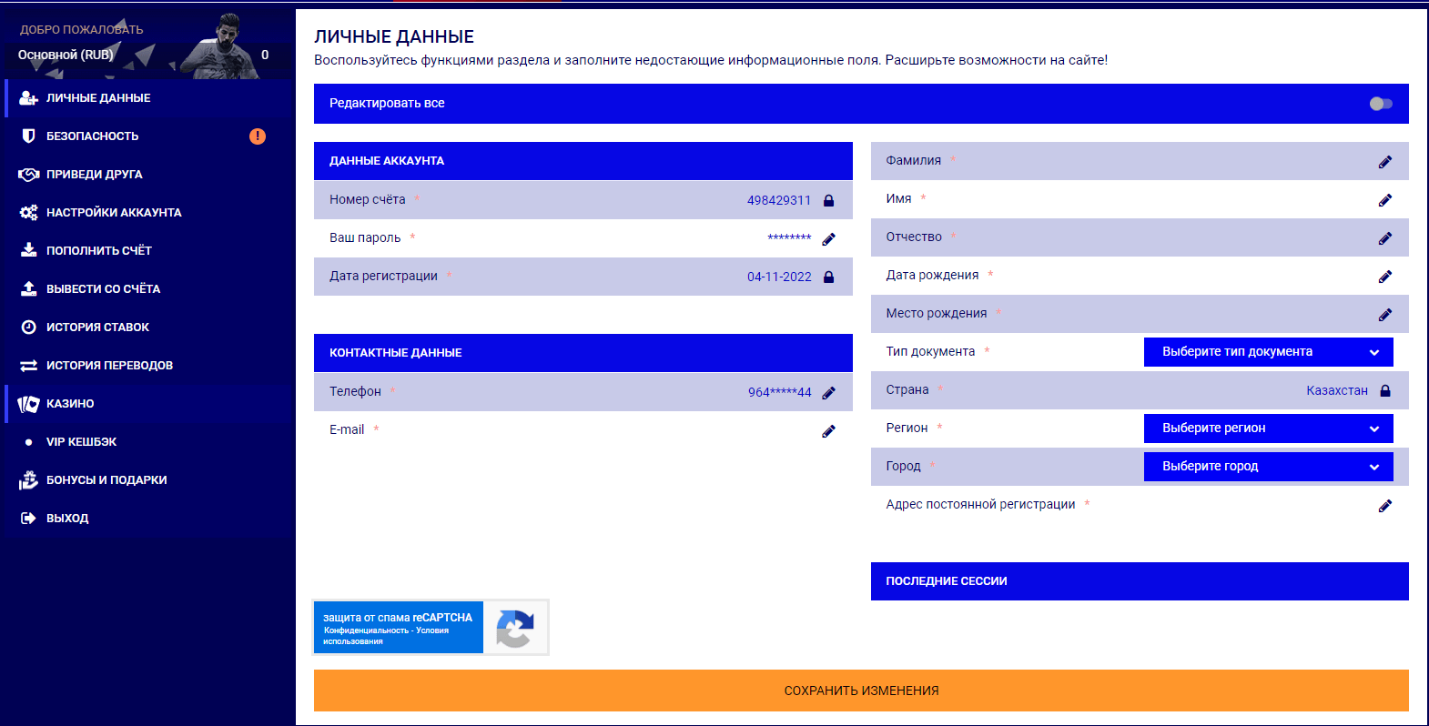 Личный кабинет Paripesa Личный кабинет Paripesa