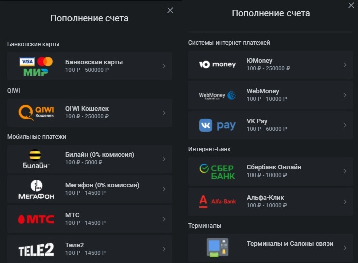 Пополнение счета в бк Leon Пополнение счета в бк Leon